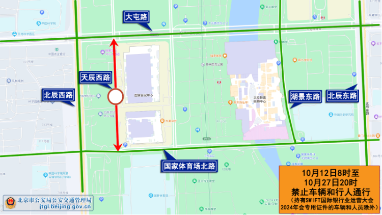 2024年10月19日至25日出行提示