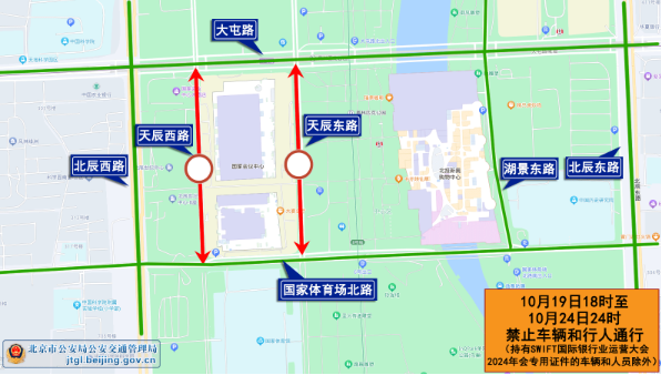 2024年10月19日至25日出行提示