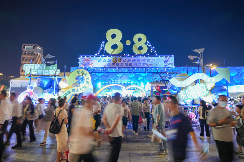 北京奥运城市体育文化节惠及京张百万群众