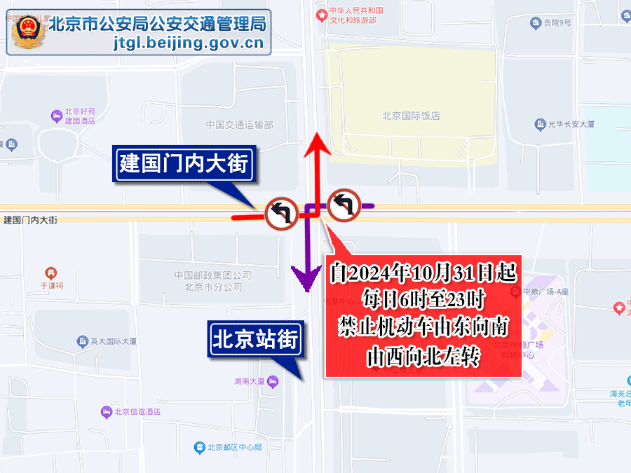 关于调整本市部分路口交通管理措施的通告