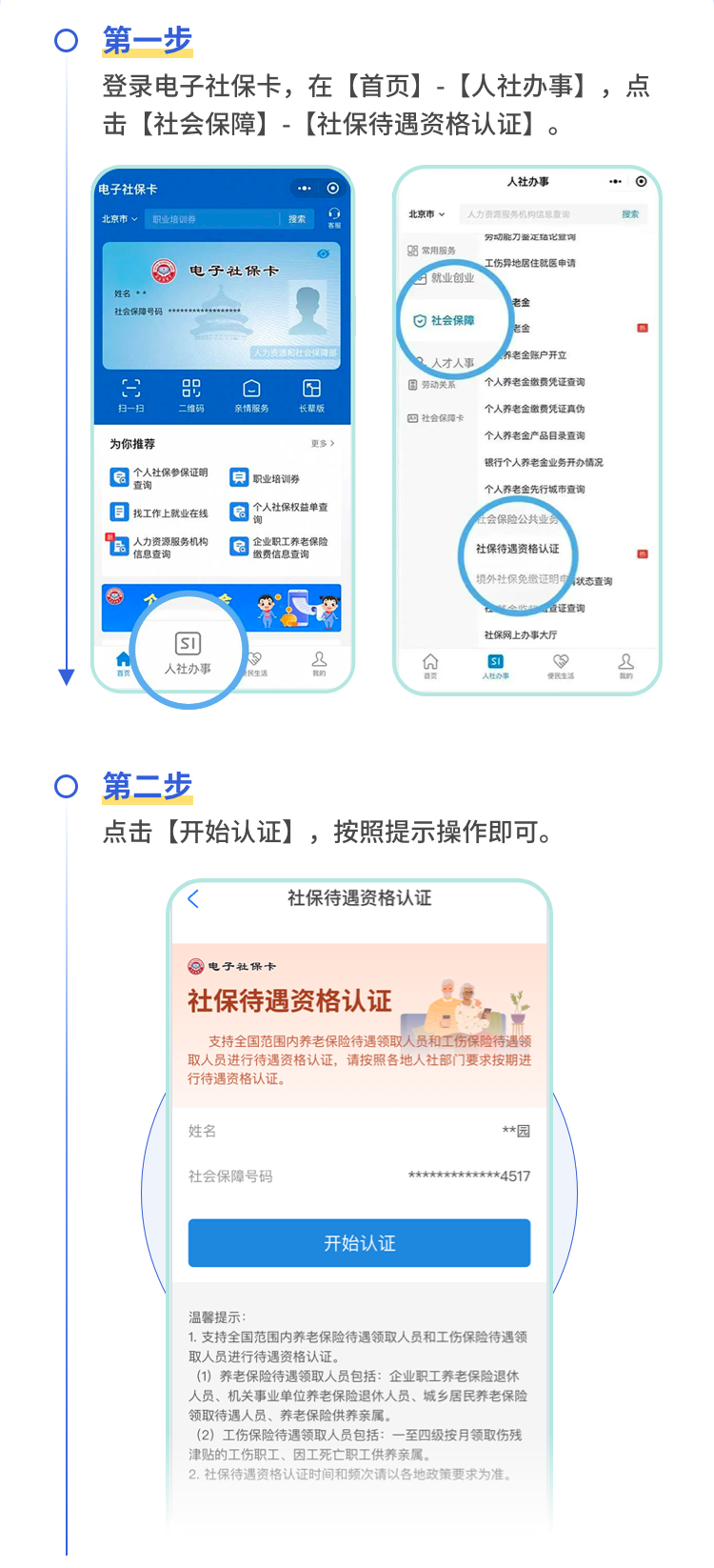 养老保险资格认证有固定时间吗？