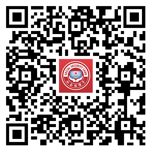 电子社保卡官方APP