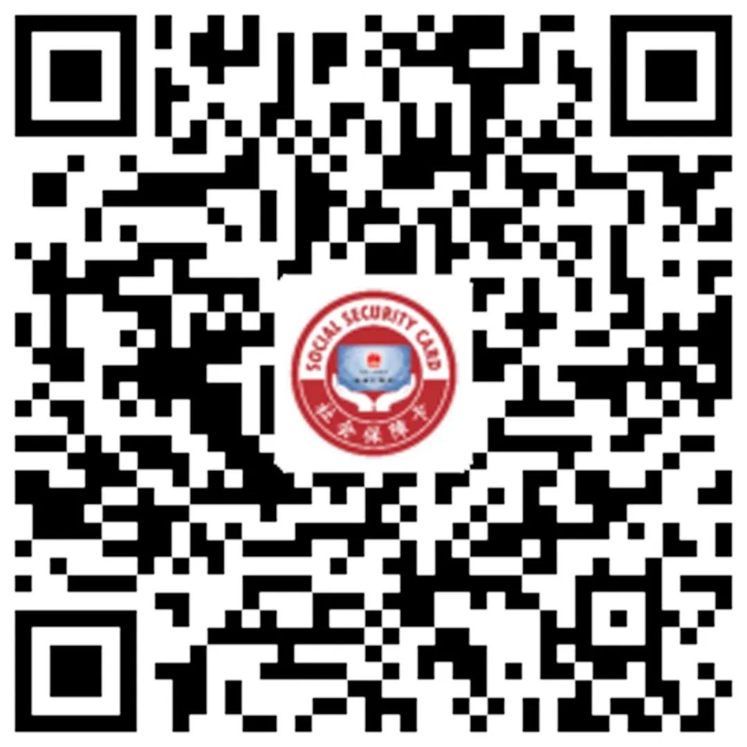 电子社保卡支付宝小程序