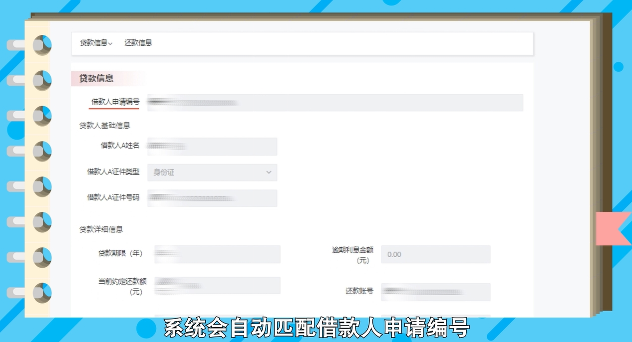 住房公积金贷款月还款额调整操作指南
