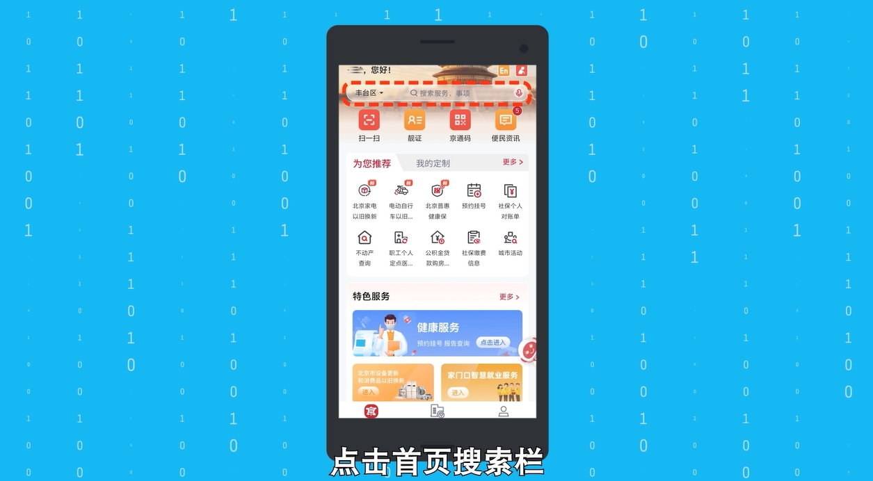 住房公积金贷款月还款额调整操作指南