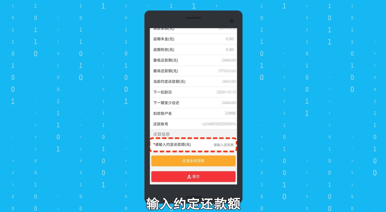住房公积金贷款月还款额调整操作指南