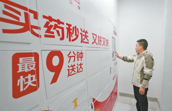 市民体验全市首台自助售（取）药机。