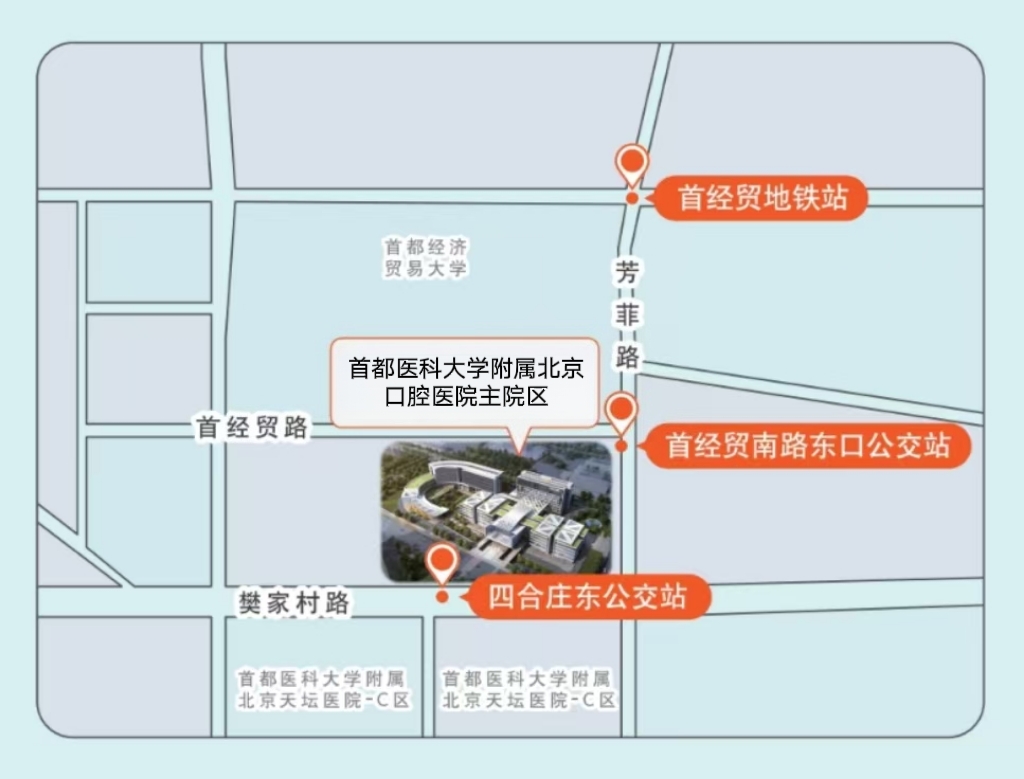 北京口腔医院新建主院区 近期将开放部分号源试运行