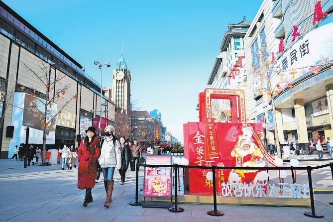 王府井步行街上，喜庆的新春装饰让游客感受到浓浓年味儿。