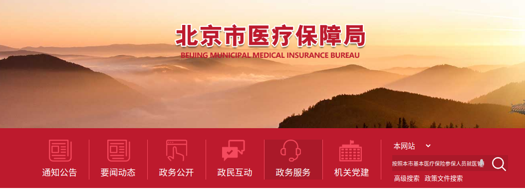 购药服务指引丨快查哪些定点医院近期采购了您所需的药品