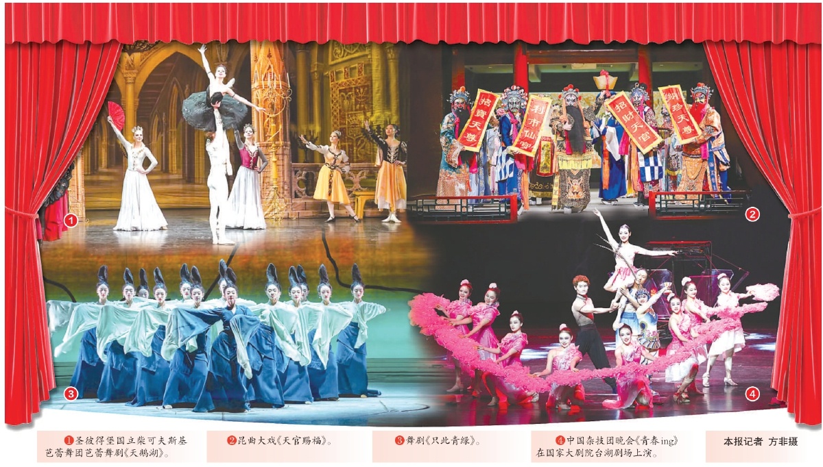 春节舞台：名家新秀贺岁 经典好戏连台