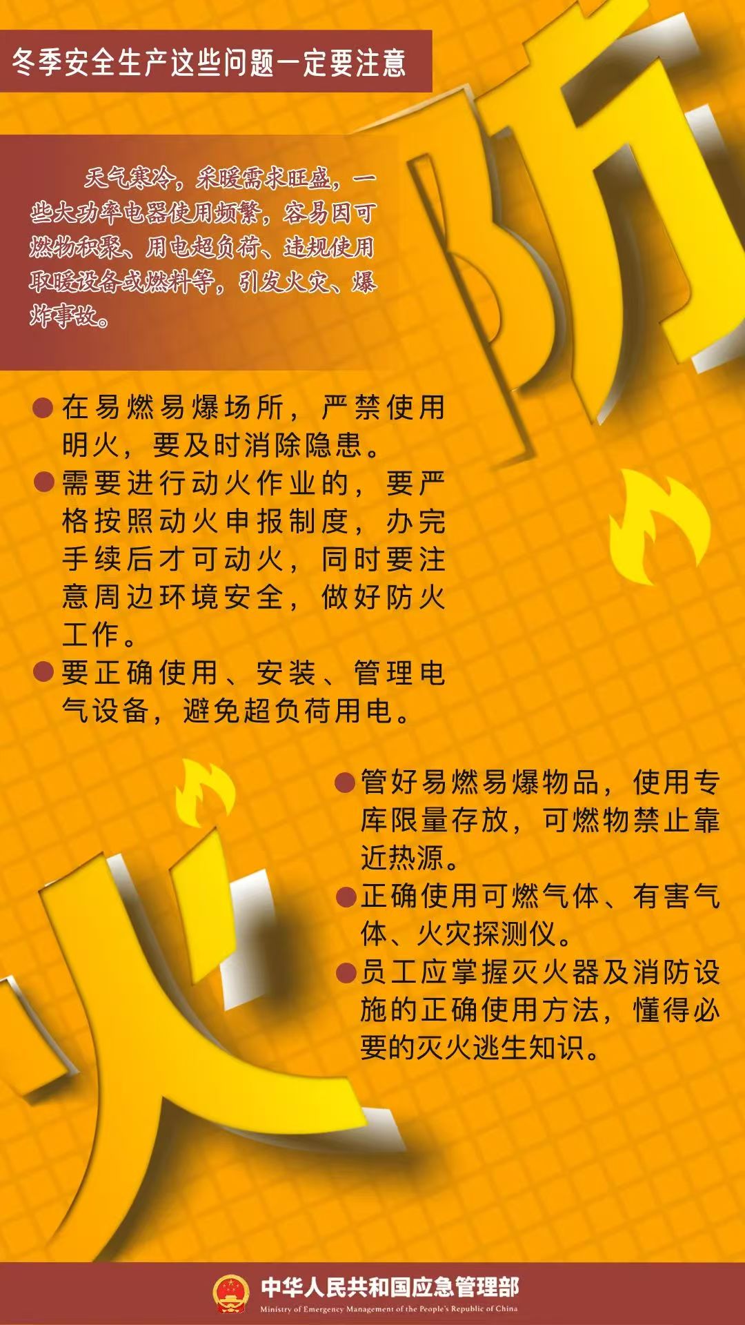 “极端性”大风＋降温！市安委办发布相关工作提示 请注意防范