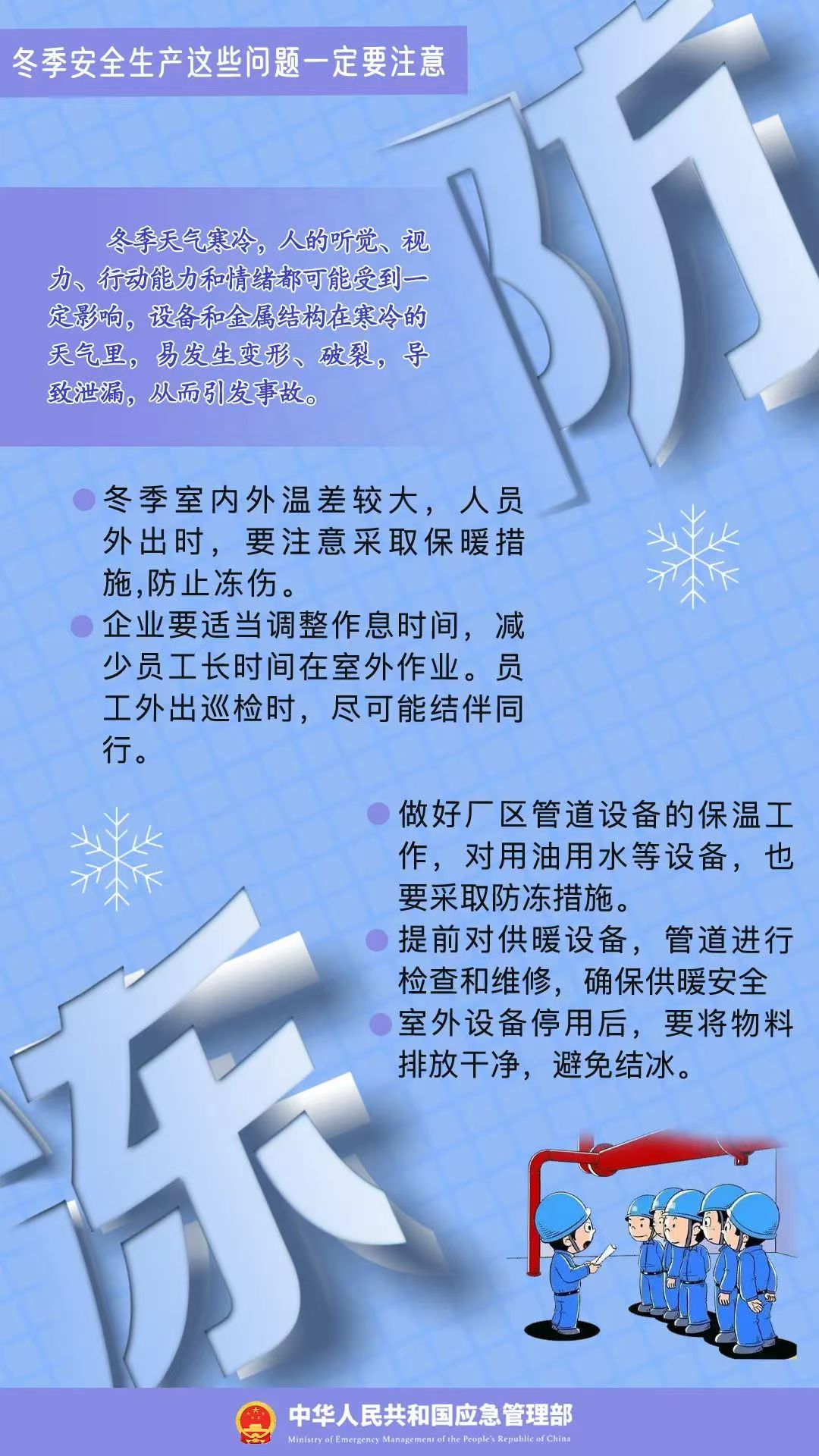 “极端性”大风＋降温！市安委办发布相关工作提示 请注意防范