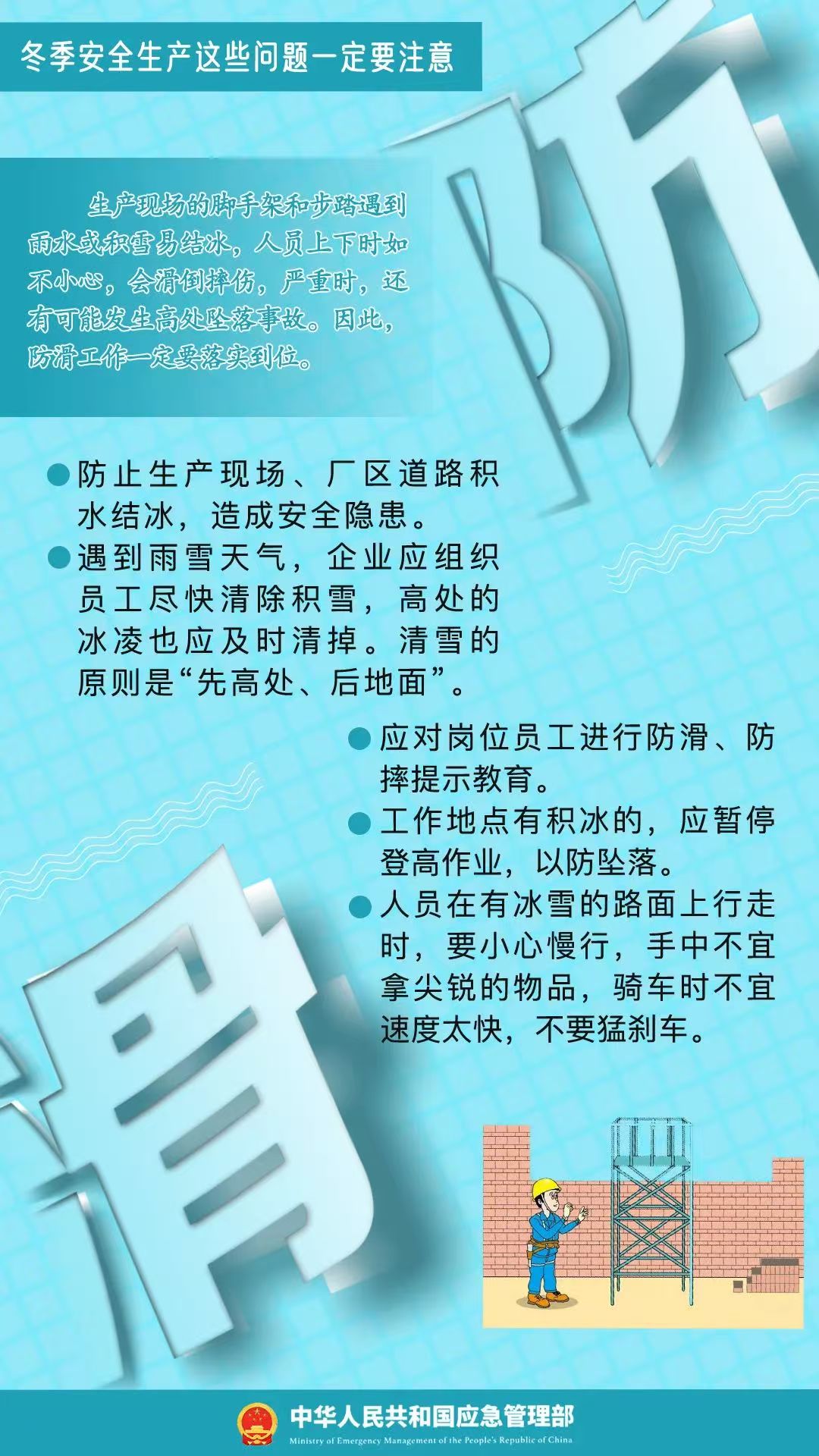 “极端性”大风＋降温！市安委办发布相关工作提示 请注意防范
