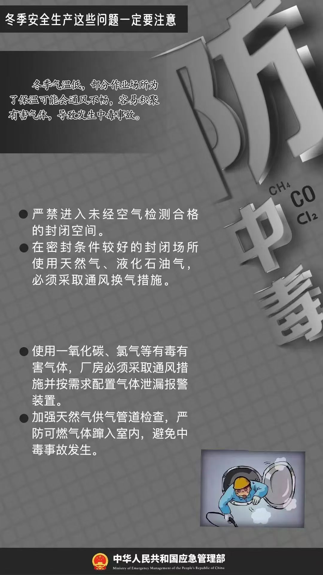 “极端性”大风＋降温！市安委办发布相关工作提示 请注意防范