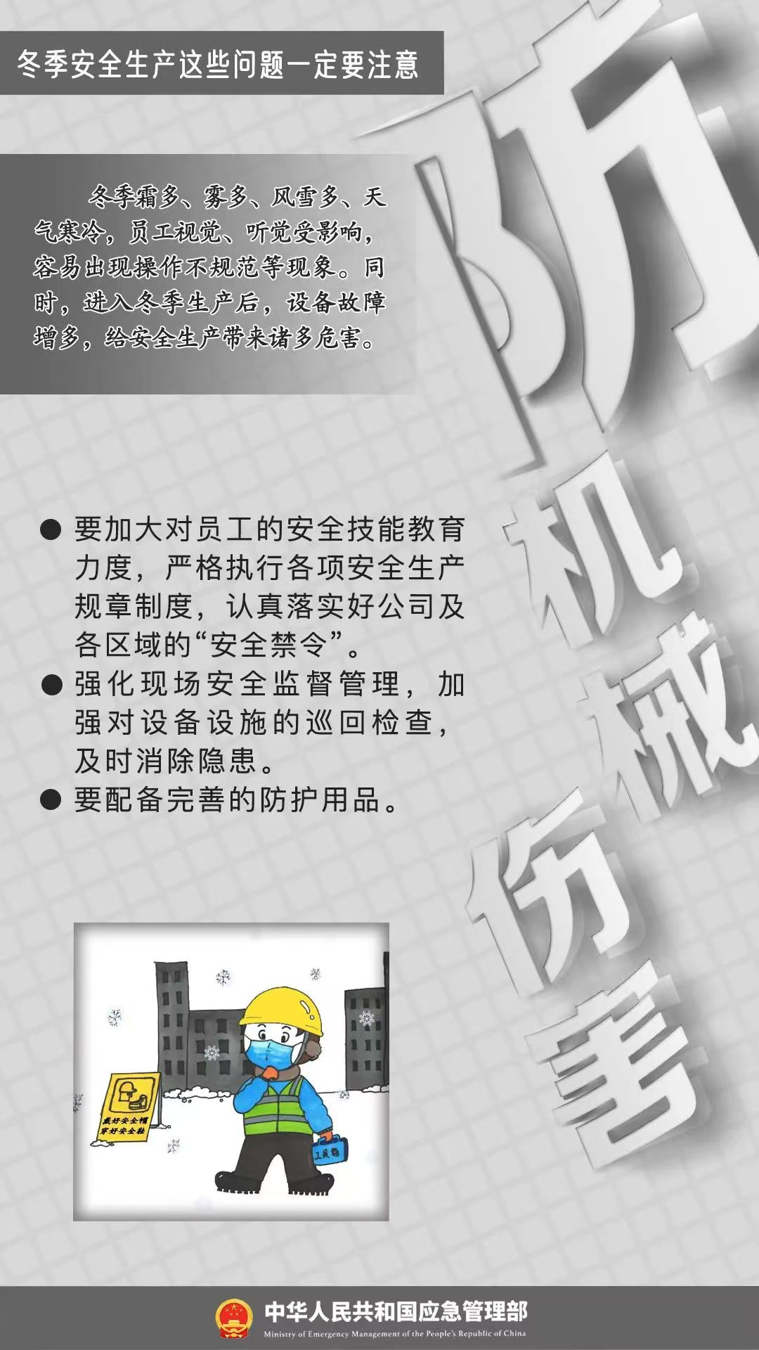 “极端性”大风＋降温！市安委办发布相关工作提示 请注意防范