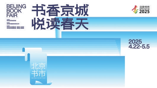 新书好书溢书香 文韵旧藏觅知己