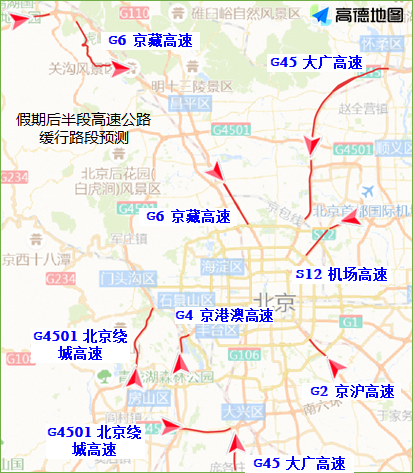 北京交管部门发布2025年“五一”假期“两公布一提示”