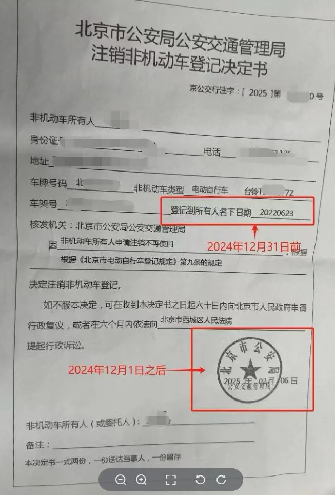 2025年电动自行车以旧换新 手把手教您领补贴！