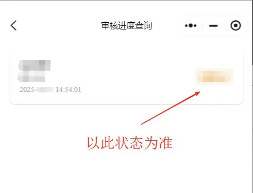 2025年电动自行车以旧换新 手把手教您领补贴！