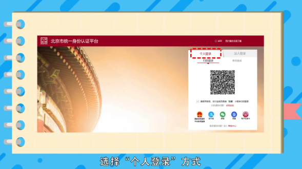 “残疾人证新办”网上申办操作指南