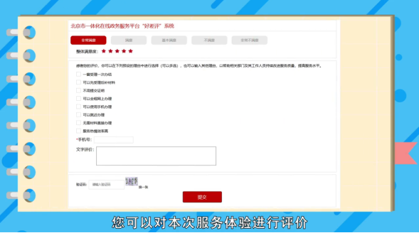 “残疾人证新办”网上申办操作指南