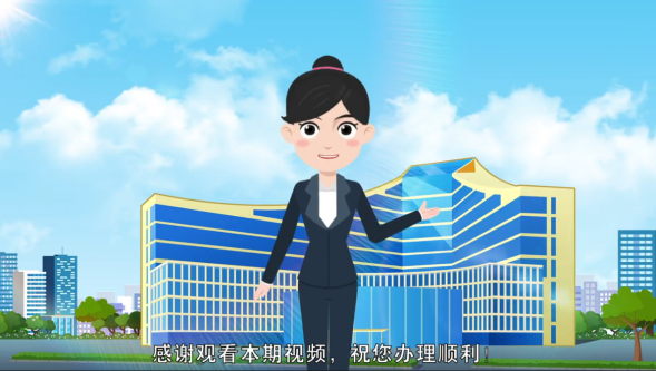 “残疾人证新办”网上申办操作指南