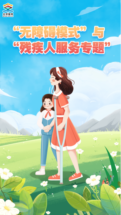 “残疾人证新办”网上申办操作指南