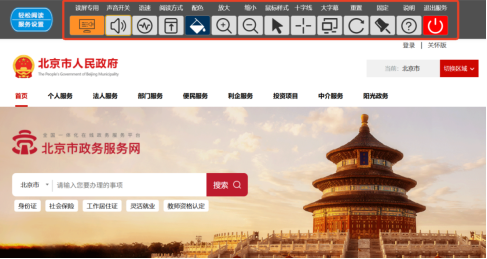 无障碍模式