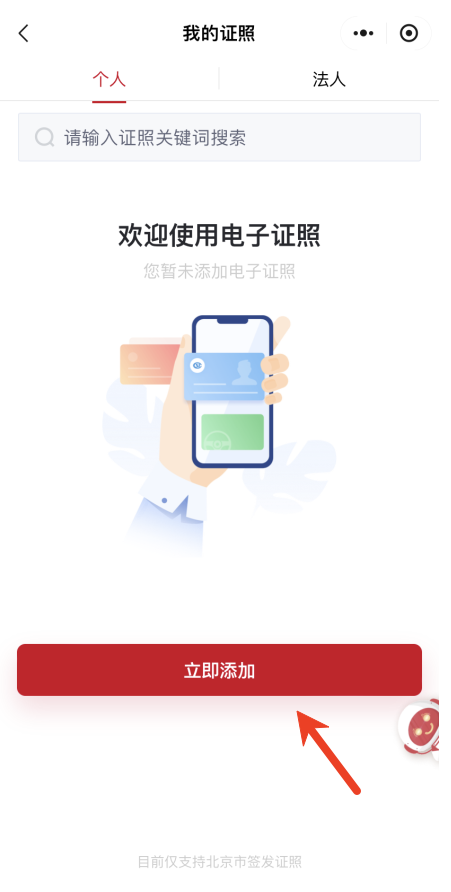 电子结婚证领取查看指南