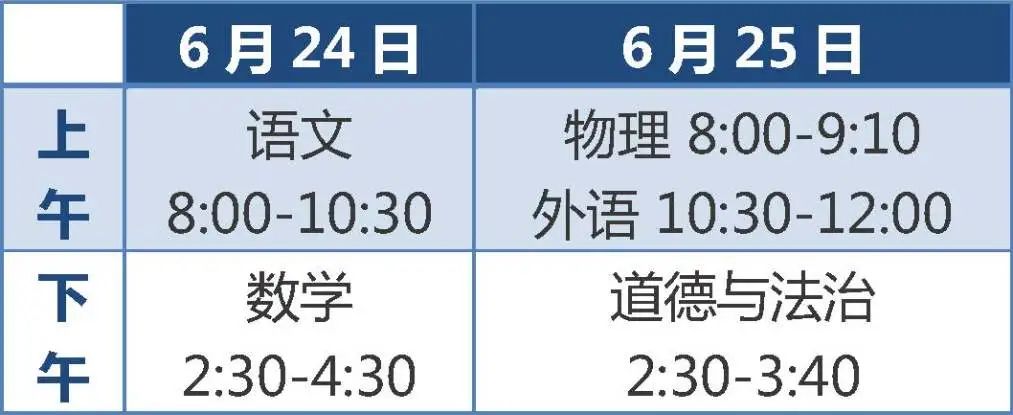 中考倒计时！道德与法治开卷考试 这些资料可以带
