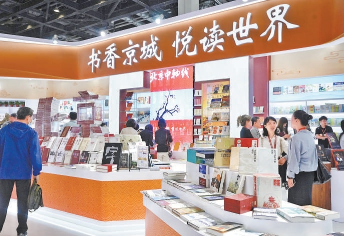 第31届北京国际图书博览会（BIBF）在国家会议中心启幕。