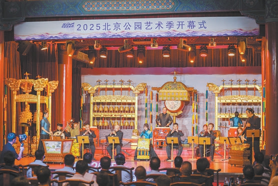 6月30日晚，“2025北京公园艺术季”开幕式在天坛公园神乐署举办。