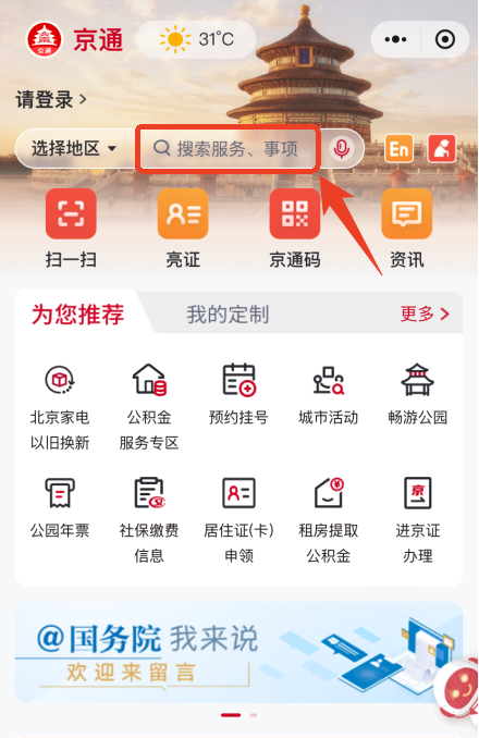 北京中考7月9日发布成绩 分数查询方式来啦！