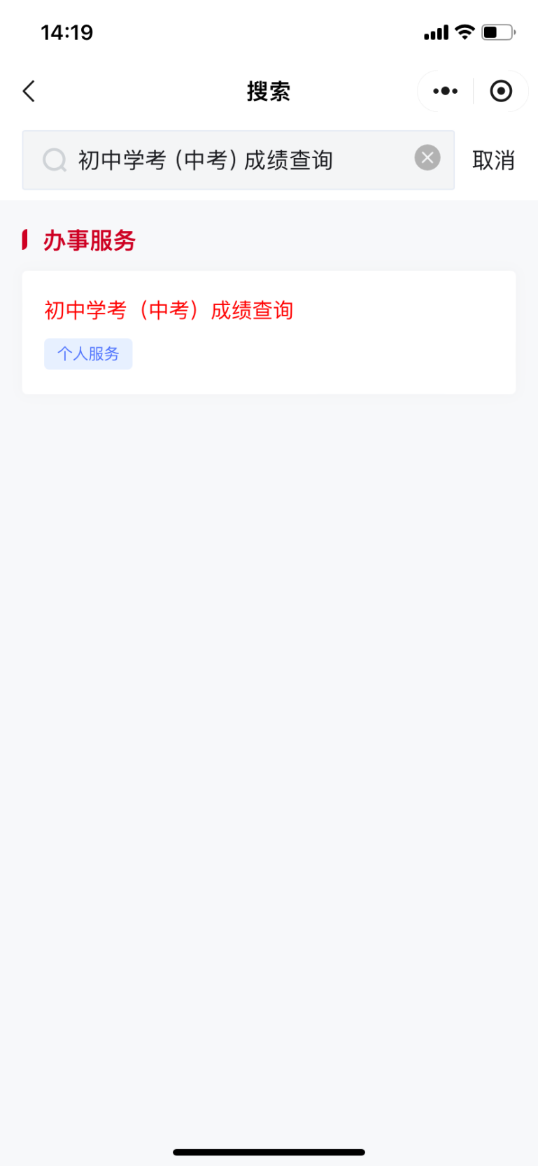 北京中考7月9日发布成绩 分数查询方式来啦！