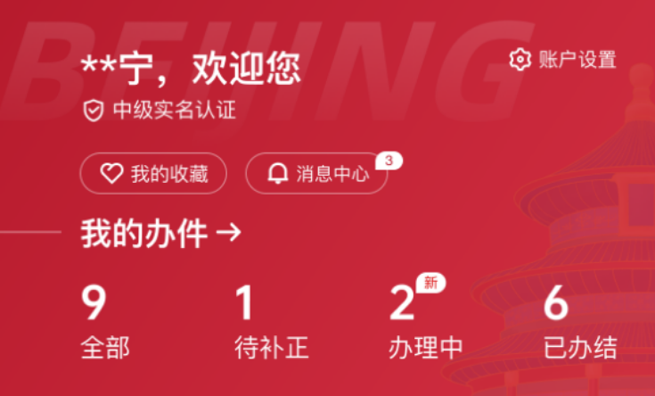 北京市个人专属空间改版升级 快来解锁新体验吧！