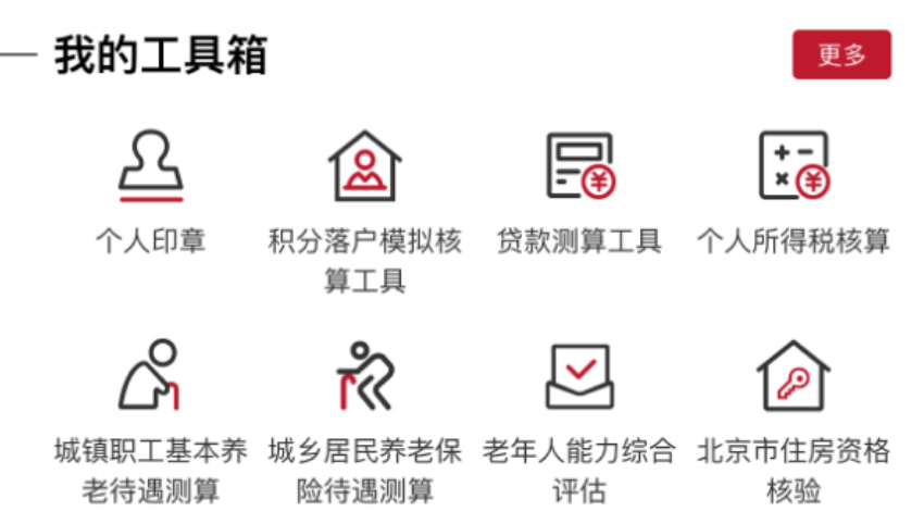 北京市个人专属空间改版升级 快来解锁新体验吧！