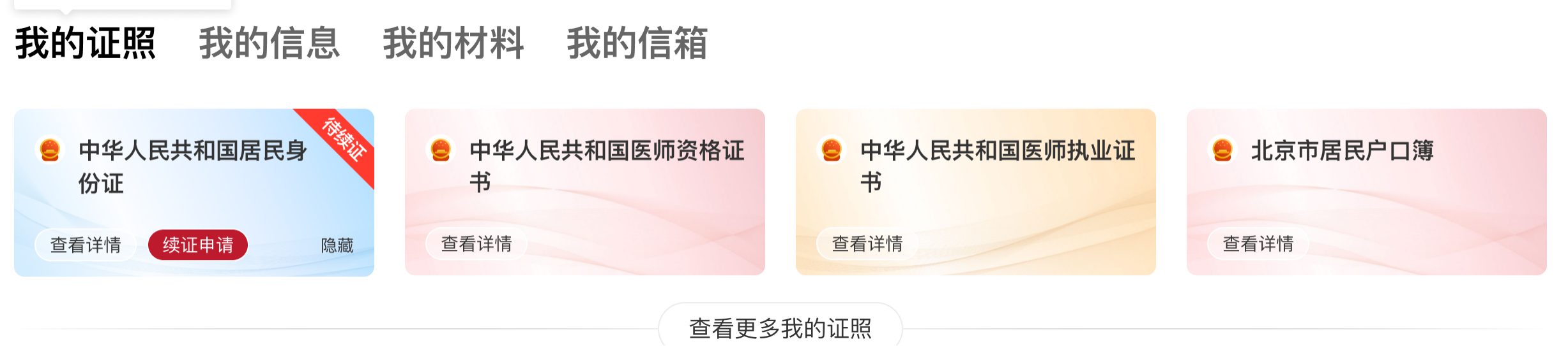 北京市个人专属空间改版升级 快来解锁新体验吧！