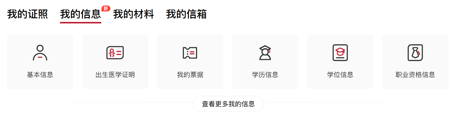北京市个人专属空间改版升级 快来解锁新体验吧！