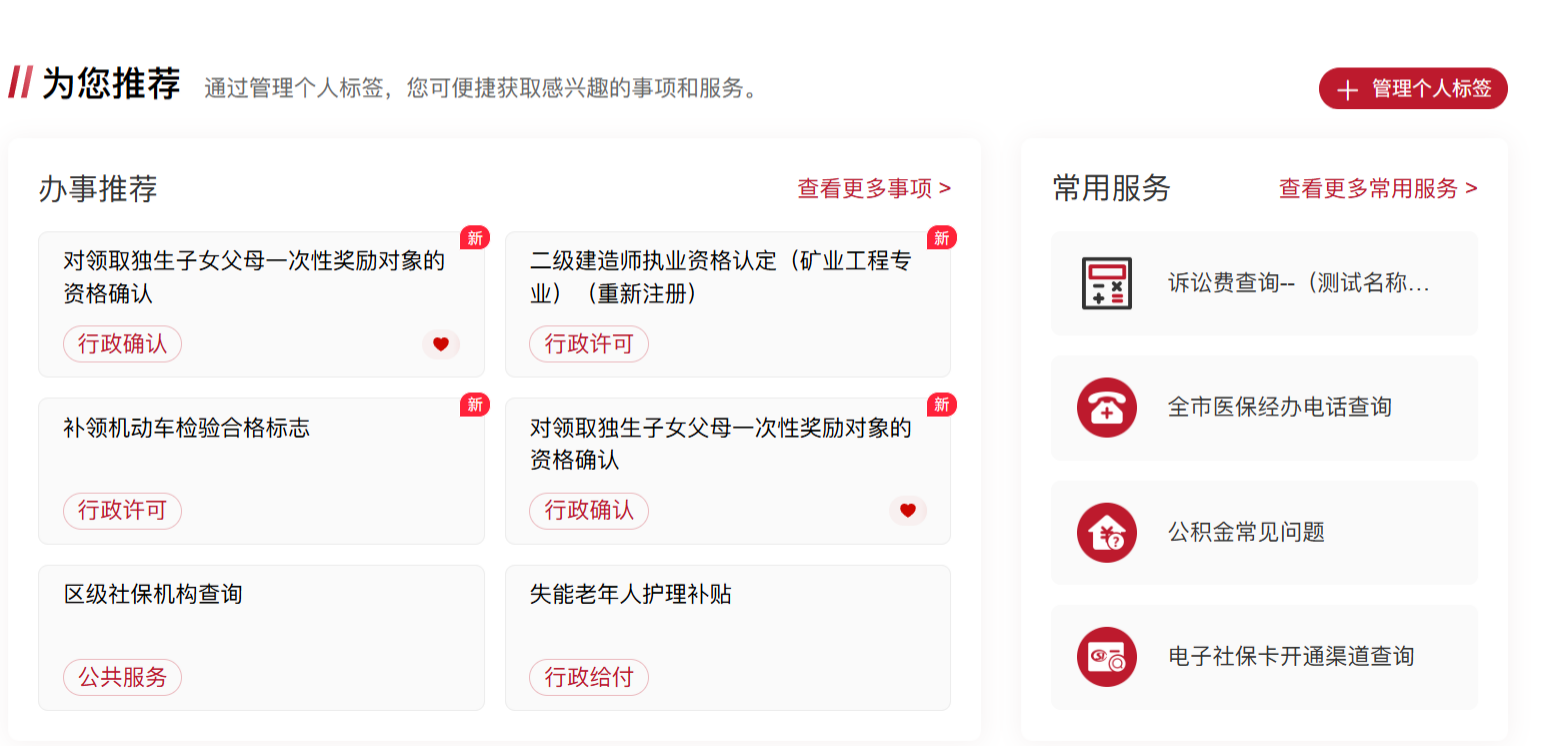 北京市个人专属空间改版升级 快来解锁新体验吧！
