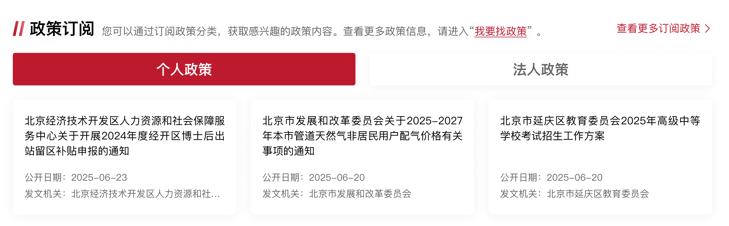 北京市个人专属空间改版升级 快来解锁新体验吧！