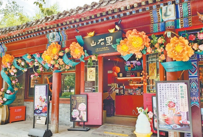 景山公园山右里文创咖啡成为游客品味历史文化的好去处。