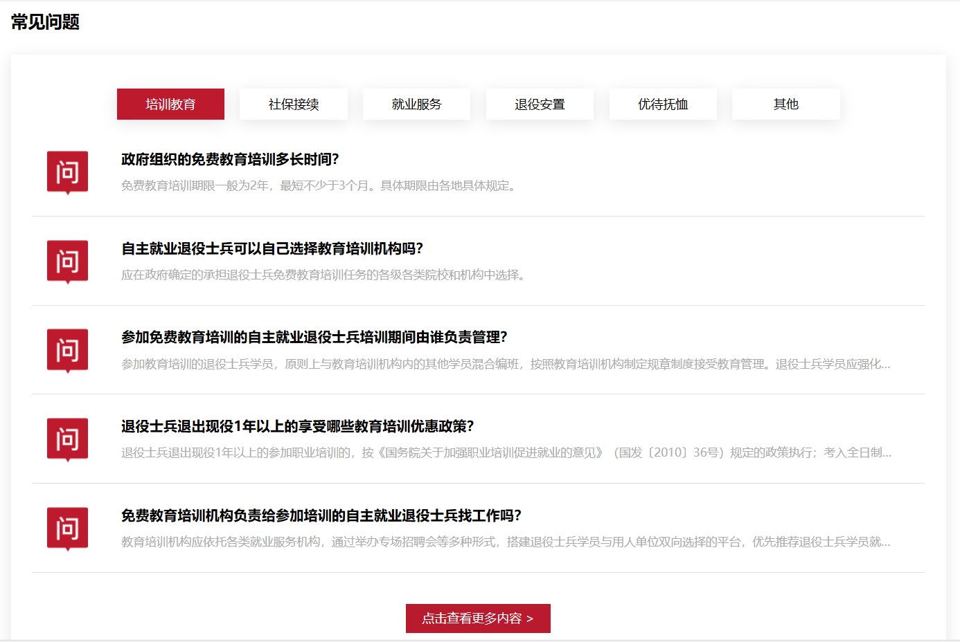 退役不褪色 服务零距离——“北京服务”与您共庆八一！
