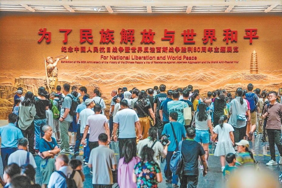 《为了民族解放与世界和平——纪念中国人民抗日战争暨世界反法西斯战争胜利80周年》主题展览推出一个月，观众突破三十万人次。