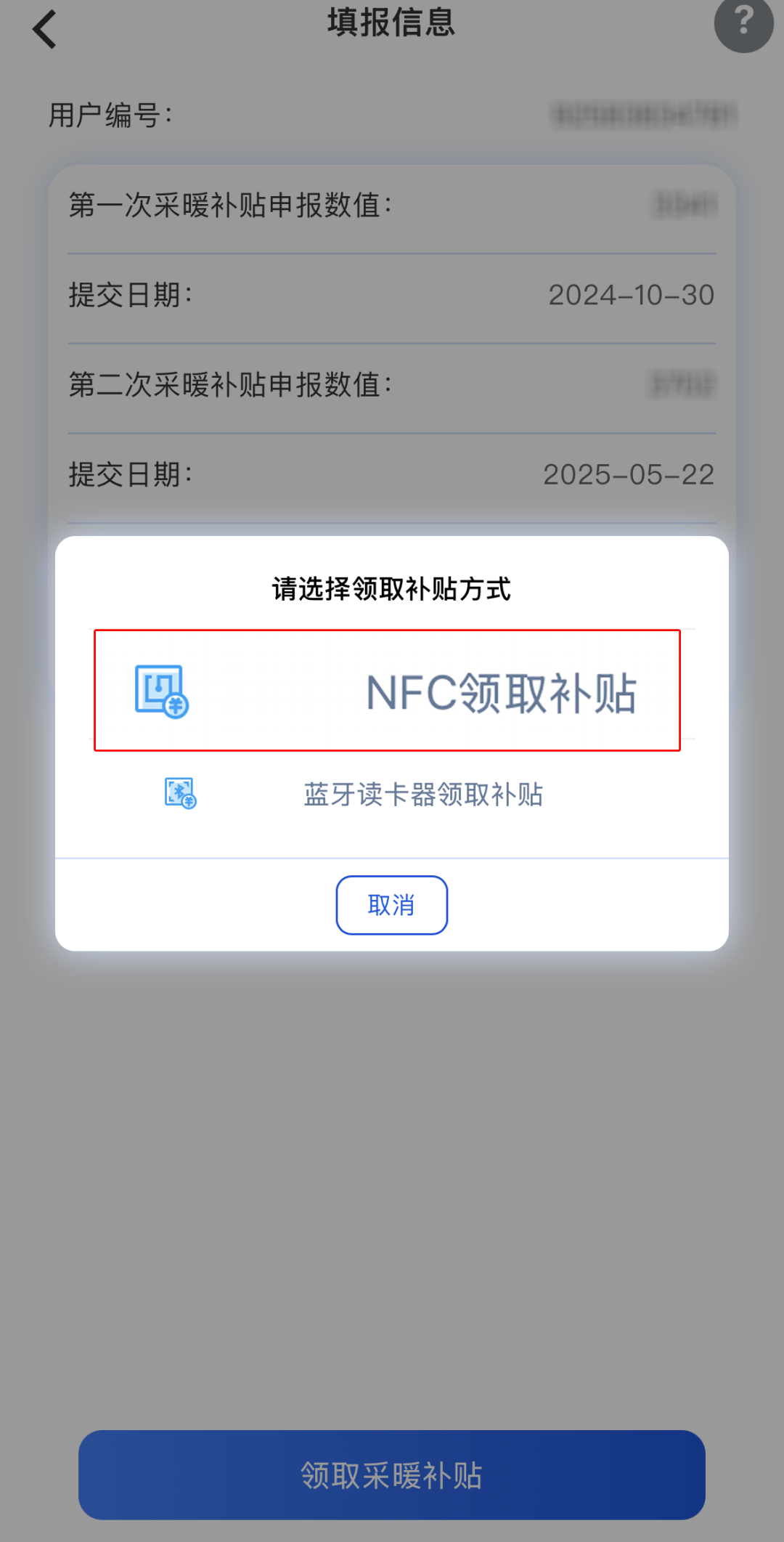 领取途径