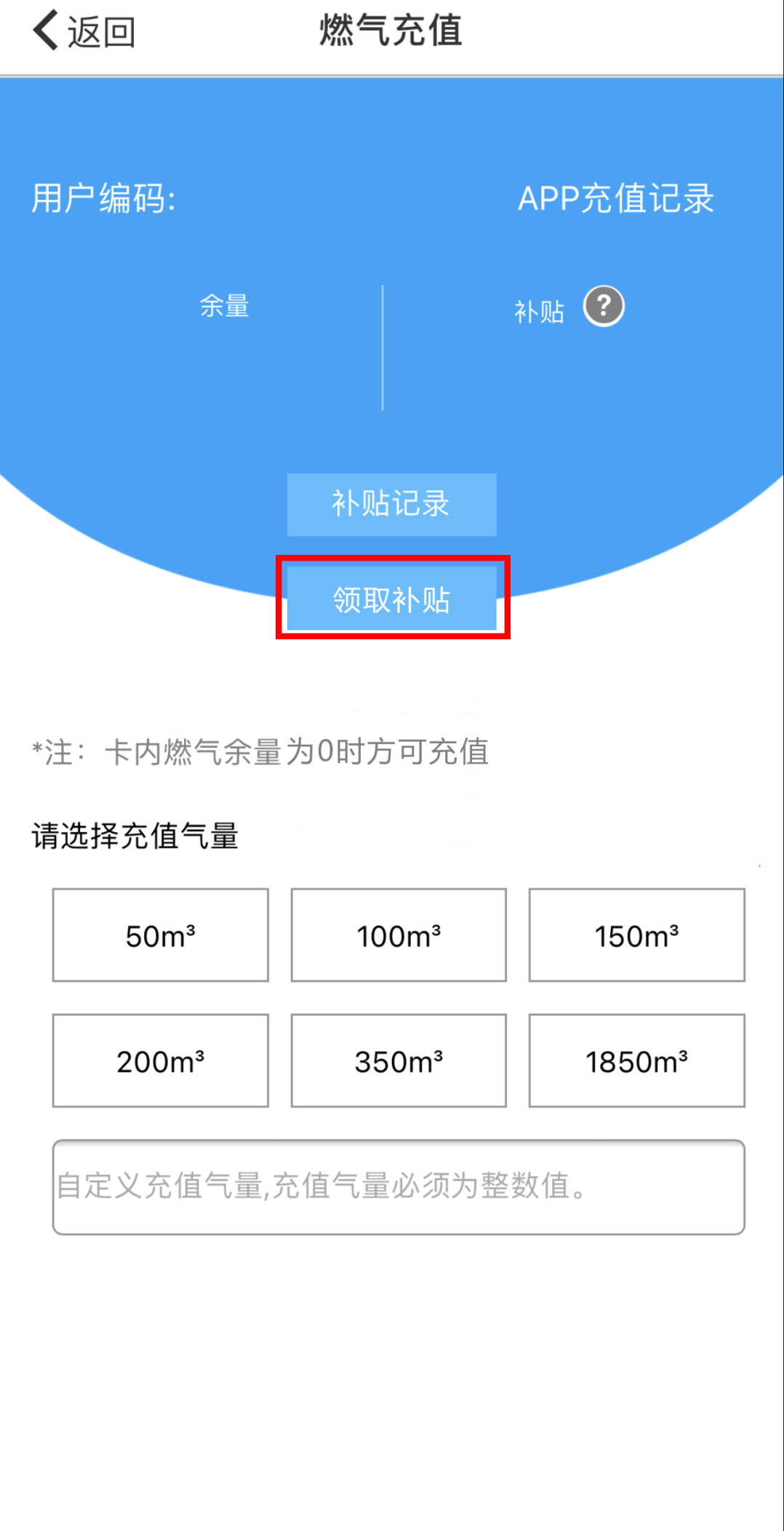 领取途径