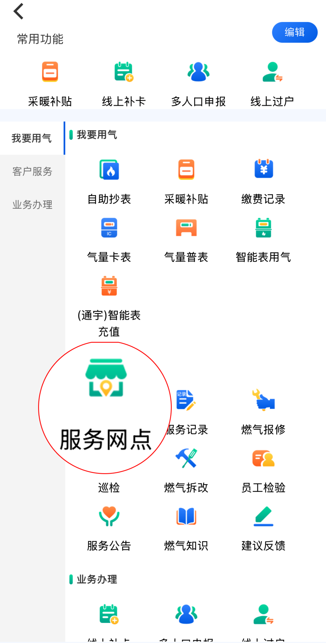 领取途径