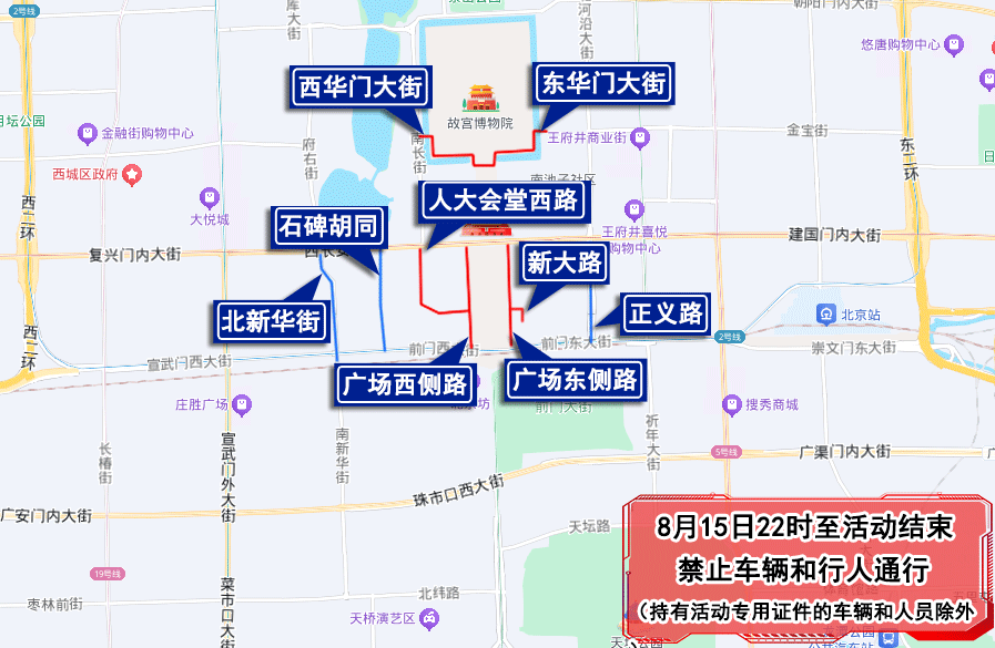 2025年8月16日至8月22日出行提示