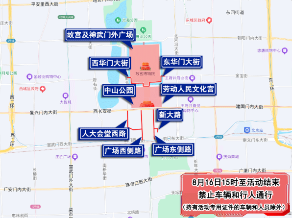 2025年8月16日至8月22日出行提示