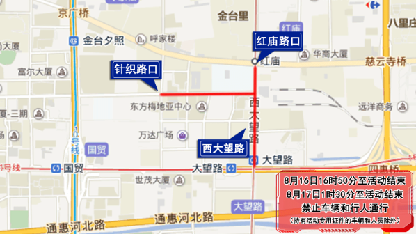 2025年8月16日至8月22日出行提示